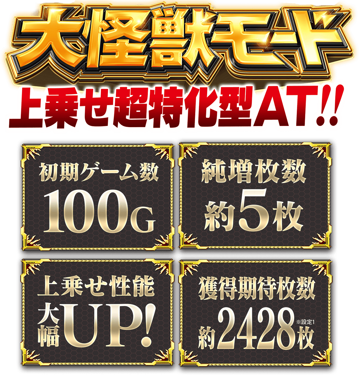 上位AT1