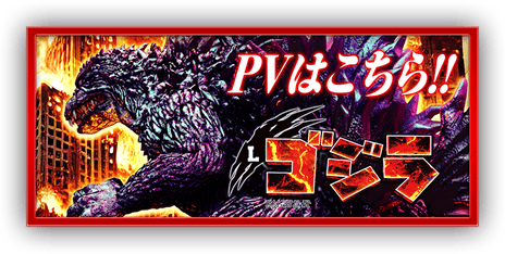 PVはコチラ