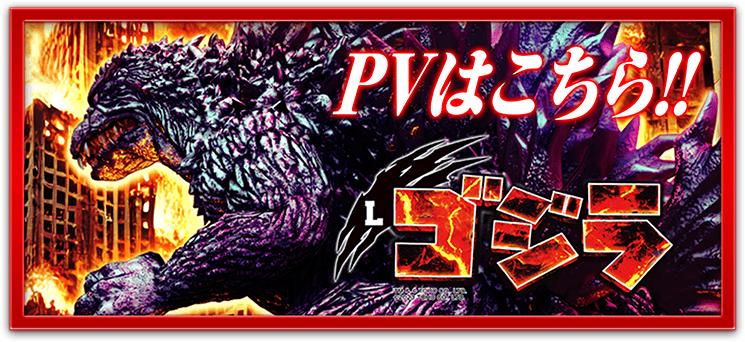 PVはコチラ