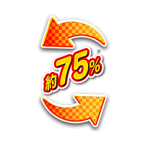 ループ率 約75％