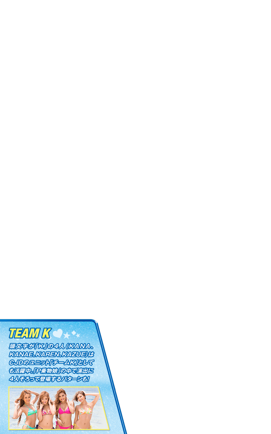 TEAM K
