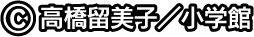 ©高橋留美子／小学館