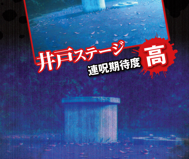 連呪モード