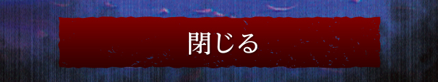 連呪モード
