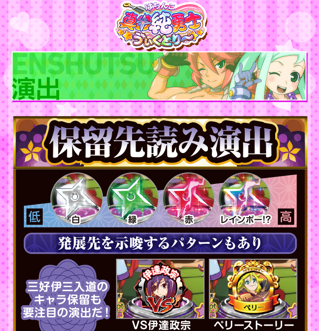 演出