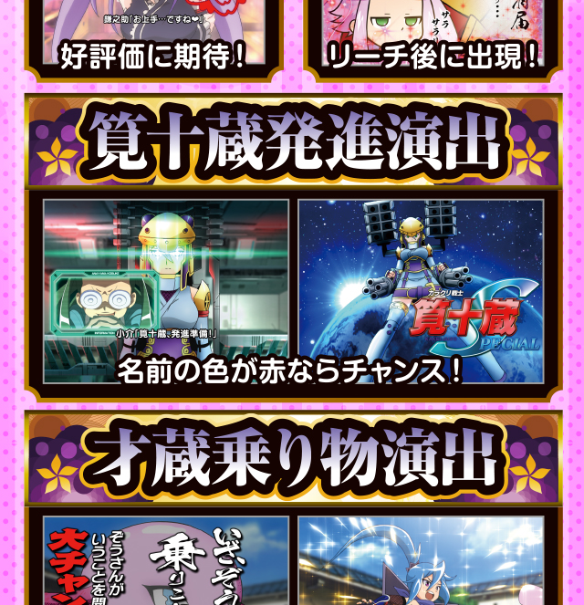 演出