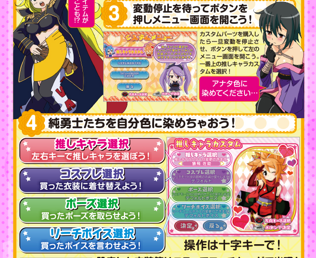 推しキャラ