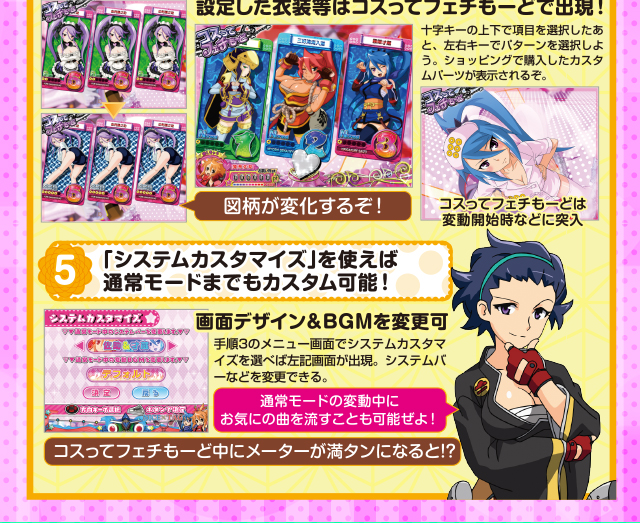 推しキャラ