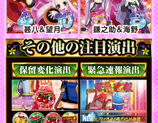 エピソードRUSH