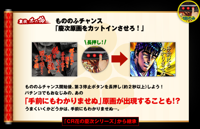 ニューギン/機種紹介/スロット スロット「花の慶次~天に愛 ニューギン/機種紹介/スロット スロット「花の慶次~天に愛