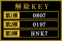 解除KEY