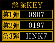 解除KEY