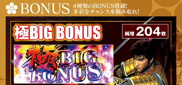BONUS
