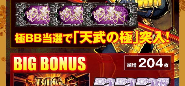 BONUS