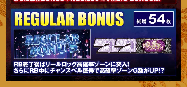 BONUS