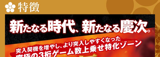 特徴