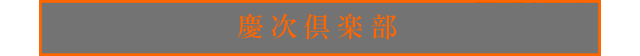 メニュー ボトム