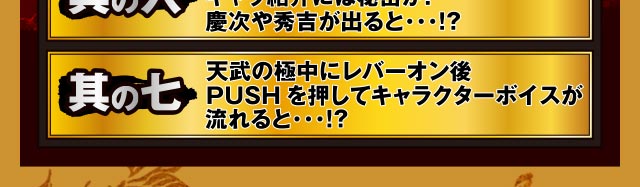 七極ポイント