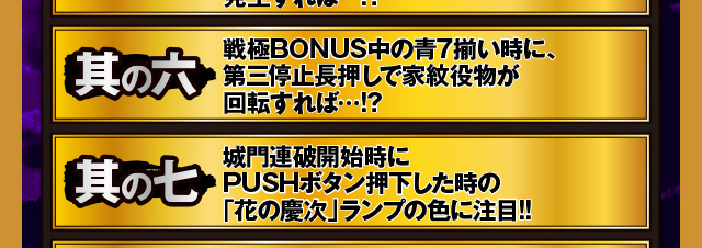 隠しボタン