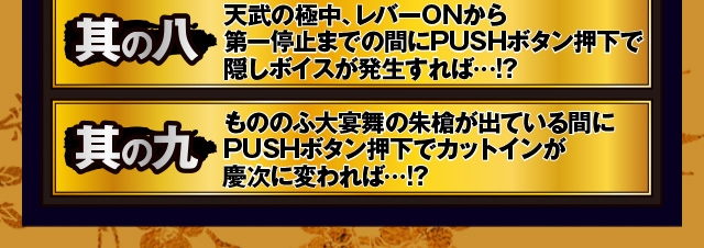 隠しボタン