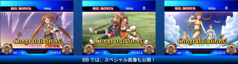 BBでは、スペシャル画像も公開