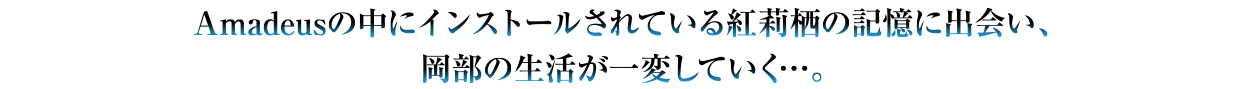 STEINS;GATE0とは？