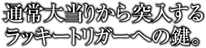 イベントホライゾン（EH）