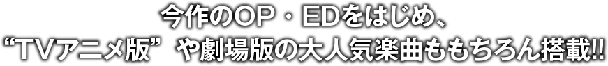 楽曲