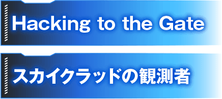 楽曲