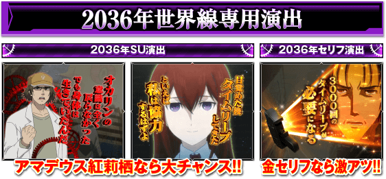 通常時演出