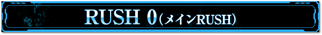 RUSH 0 RUSH 0 HYPER
