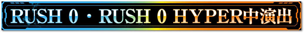 RUSH 0 RUSH 0 HYPER