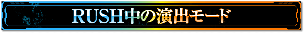 RUSH 0 RUSH 0 HYPER