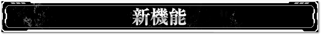 特徴