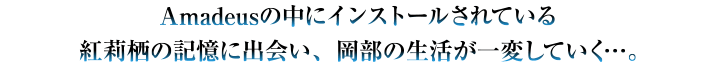 STEINS;GATE0とは？