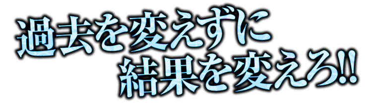イベントホライゾン（EH）