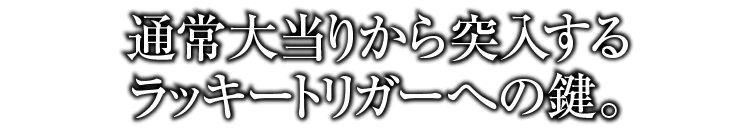 イベントホライゾン（EH）