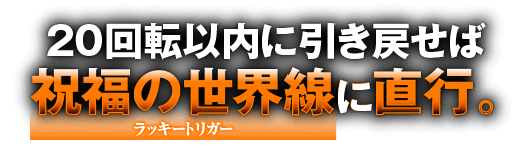 イベントホライゾン（EH）
