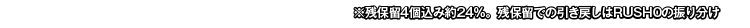 イベントホライゾン（EH）
