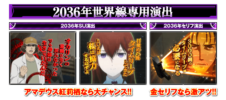 通常時演出
