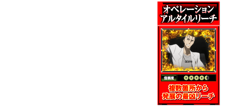 通常時演出