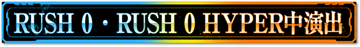 RUSH 0 RUSH 0 HYPER