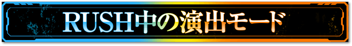 RUSH 0 RUSH 0 HYPER