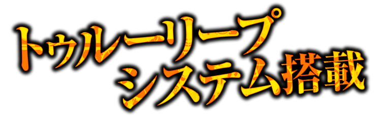特徴