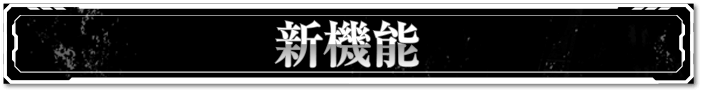 特徴