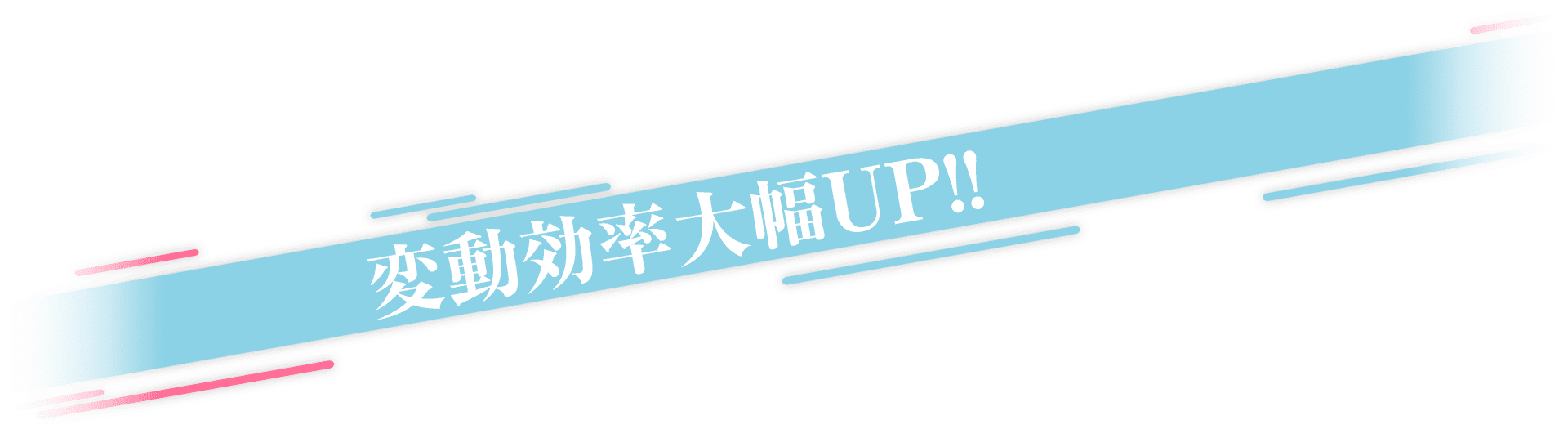特徴