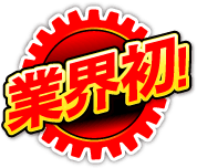 特徴