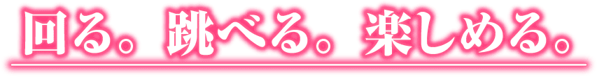 特徴