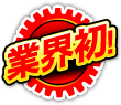特徴