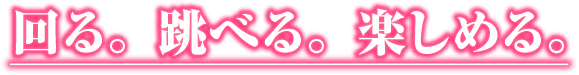 特徴